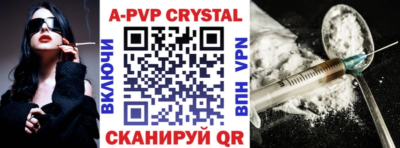 A PVP кристаллы  Макушино 