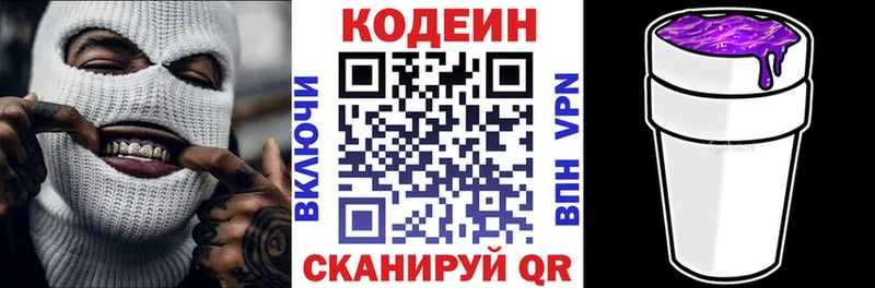Кодеиновый сироп Lean напиток Lean (лин) Макушино
