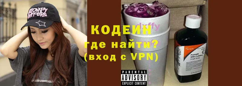 Codein Purple Drank  Макушино 