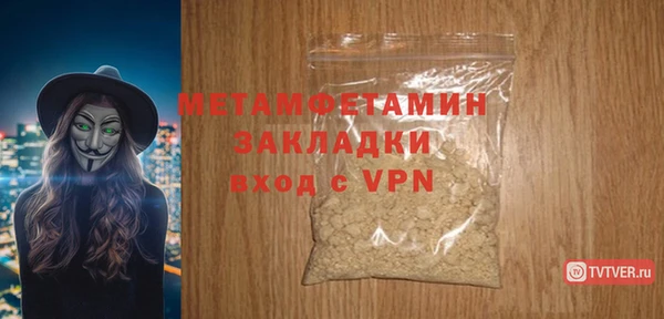 метамфетамин Нефтекумск