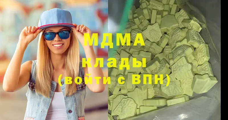 MDMA Molly  Макушино 